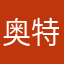 奥特曼刘家豪