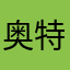 奥特曼打小怪兽09