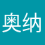 奥纳影城
