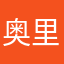 奥里吉