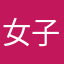 女子会コアラ