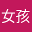 女孩v是也太好看太喜欢
