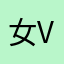 女V款CNC