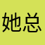 她总是保暖(•ૢ⚈͒⌄⚈͒•ૢ)家里