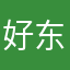 好东西啊，快下