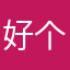 好个淡淡的忧伤