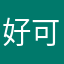 好可以的哦哦
