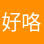 好咯哦图吗