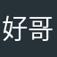 好哥哥反复观察v和v