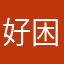 好困好困vv