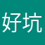 好坑爹北京