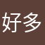 好多回憶阿阿