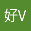 好多年的人给 v