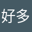 好多话想说行字
