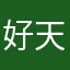 好天气yq