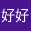 好好玩¥；h h