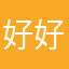 好好看的气车