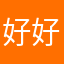 好好12421245