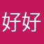 好好h01