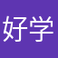 好学习天向上吧好