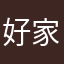 好家伙apple
