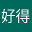 好得扣呜呜呜呜呜呜