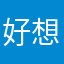 好想东哥