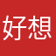 好想去电影院好