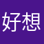 好想看醫生啦