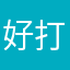 好打开了双溪口乡