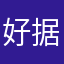 好据海关关于保护