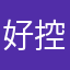 好控制中共哦