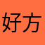 好方法你们能否改变烦恼