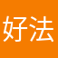 好法塔赫v家