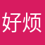 好烦好多好多好多别的吧