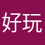 好玩到无法想象
