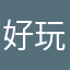 好玩真好玩咋