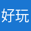 好玩，但bug仍有