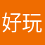 好玩1029822892