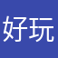 好玩689