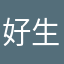 好生教学