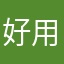 好用心良苦