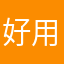 好用，要是能直接导入pdf就更好了