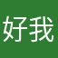 好用 我的邀請碼1o2WcCcdeR