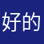 好的不错的赵云三国游戏