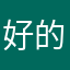 好的就是不断被逮捕