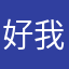 好的 我看看