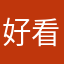 好看的叫小公主们一起玩游戏