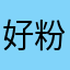 好粉嫩aksh