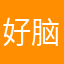 好脑残的游戏给五星